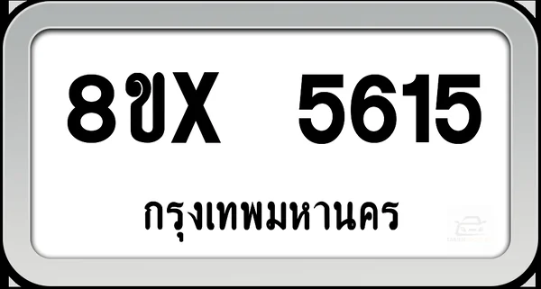 8ขx 5615 ทะเบียนรถ กทม. image 1 8ขx 5615 ทะเบียนรถ กทม. image 1