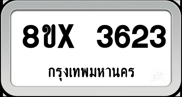 8ขx 3623 ทะเบียนรถ กทม. image 1 8ขx 3623 ทะเบียนรถ กทม. image 1