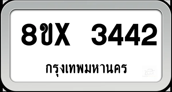 8ขx 3442 ทะเบียนรถ กทม. image 1 8ขx 3442 ทะเบียนรถ กทม. image 1
