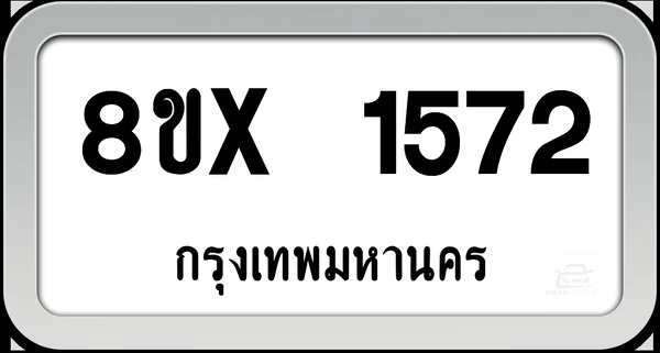 8ขx 1572 ทะเบียนรถ กทม. image 1