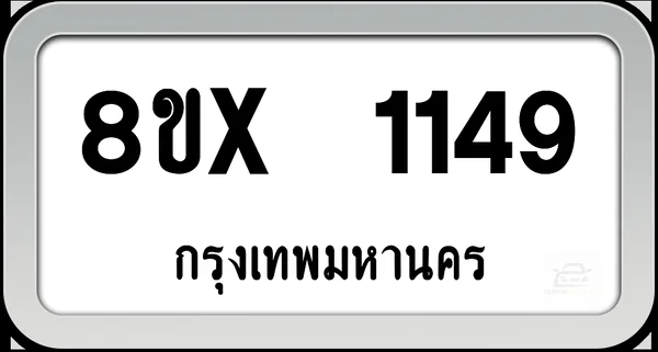 8ขx 1149 ทะเบียนรถ กทม. image 1 8ขx 1149 ทะเบียนรถ กทม. image 1