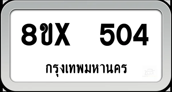 8ขx 504 ทะเบียนรถ กทม. image 1