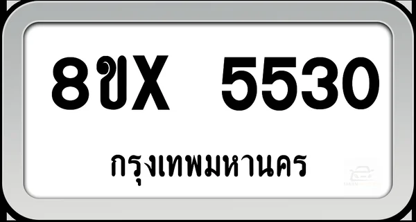 8ขx 5530 ทะเบียนรถ กทม. image 1 8ขx 5530 ทะเบียนรถ กทม. image 1