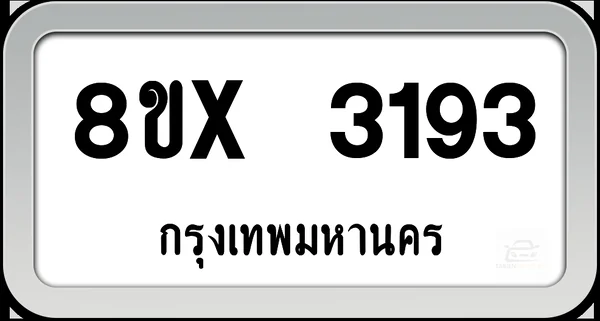 8ขx 3193 ทะเบียนรถ กทม. image 1 8ขx 3193 ทะเบียนรถ กทม. image 1