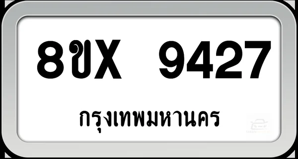 8ขx 9427 ทะเบียนรถ กทม. image 1 8ขx 9427 ทะเบียนรถ กทม. image 1