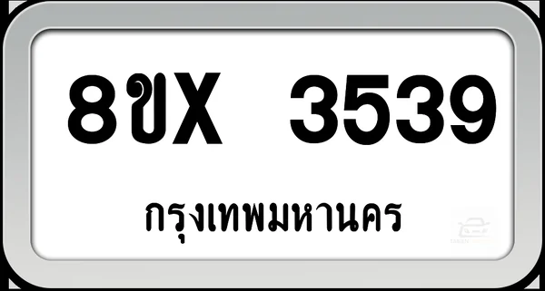 8ขx 3539 ทะเบียนรถ กทม. image 1 8ขx 3539 ทะเบียนรถ กทม. image 1