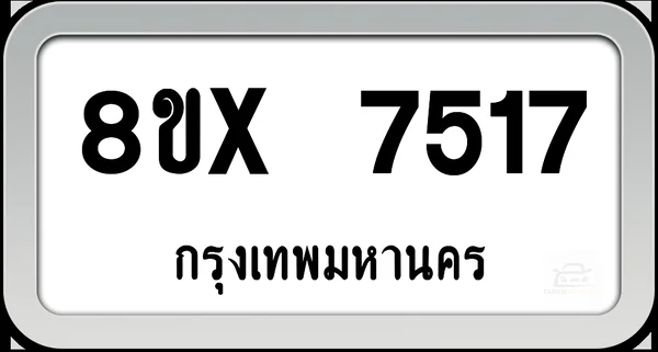 8ขx 7517 ทะเบียนรถ กทม. image 1 8ขx 7517 ทะเบียนรถ กทม. image 1
