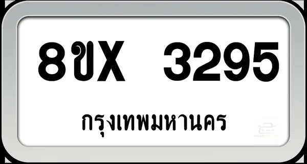 8ขx 3295 ทะเบียนรถ กทม. image 1
