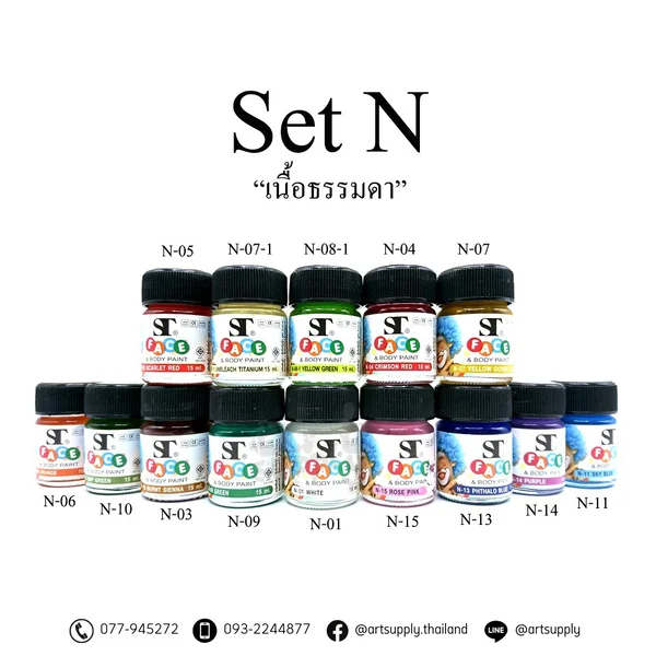 สีเพ้นท์หน้า ST ขนาด 15 มล. เซท N (เนื้อสีธรรมดา) สีเพ้นท์หน้า ST ขนาด 15 มล. เซท N (เนื้อสีธรรมดา)