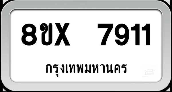 8ขx 7911 ทะเบียนรถ กทม. image 1
