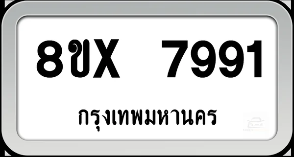 8ขx 7991 ทะเบียนรถ กทม. image 1 8ขx 7991 ทะเบียนรถ กทม. image 1