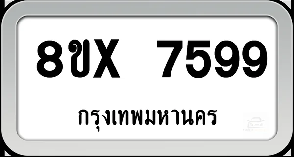8ขx 7599 ทะเบียนรถ กทม. image 1 8ขx 7599 ทะเบียนรถ กทม. image 1