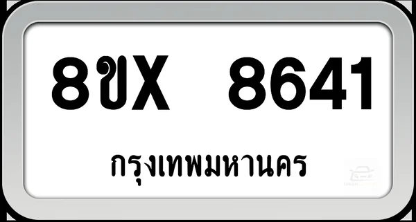 8ขx 8641 ทะเบียนรถ กทม. image 1 8ขx 8641 ทะเบียนรถ กทม. image 1