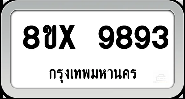 8ขx 9893 ทะเบียนรถ กทม. image 1