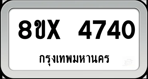 8ขx 4740 ทะเบียนรถ กทม. image 1 8ขx 4740 ทะเบียนรถ กทม. image 1
