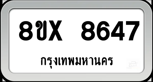8ขx 8647 ทะเบียนรถ กทม. image 1 8ขx 8647 ทะเบียนรถ กทม. image 1