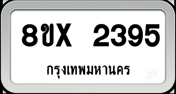 8ขx 2395 ทะเบียนรถ กทม. image 1