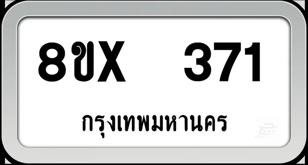 8ขx 371 ทะเบียนรถ กทม. image 1 8ขx 371 ทะเบียนรถ กทม. image 1