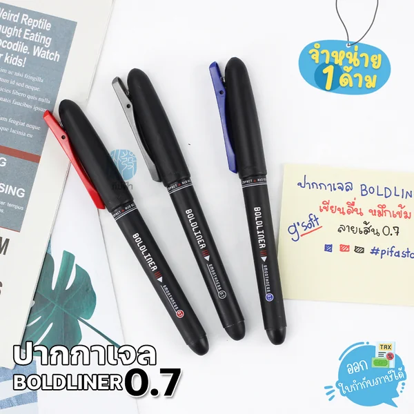 ( 1 ด้าม ) g'soft ปากกาเจล 0.7มม.รุ่น BOLDLINER ดำ/แดง/น้ำเงิน ( 1 ด้าม ) g'soft ปากกาเจล 0.7มม.รุ่น BOLDLINER ดำ/แดง/น้ำเงิน