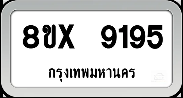 8ขx 9195 ทะเบียนรถ กทม. image 1 8ขx 9195 ทะเบียนรถ กทม. image 1