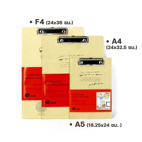 คลิปบอร์ดกระดานอัด MDF e-file รุ่น CCB15 image 6 คลิปบอร์ดกระดานอัด MDF e-file รุ่น CCB15 image 6