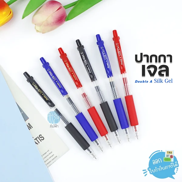(1 ด้าม) ปากกาเจล Double A รุ่น Silk Gel Pen 0.5 / 0.7 มม. (น้ำเงิน ดำ แดง)