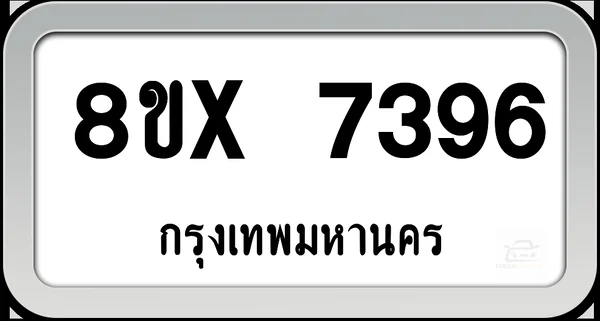 8ขx 7396 ทะเบียนรถ กทม. image 1 8ขx 7396 ทะเบียนรถ กทม. image 1