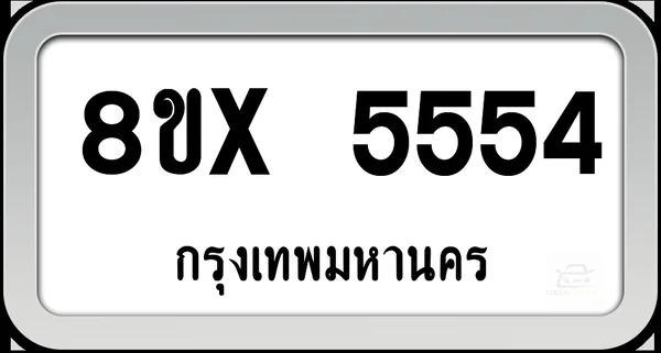 8ขx 5554 ทะเบียนรถ กทม. image 1