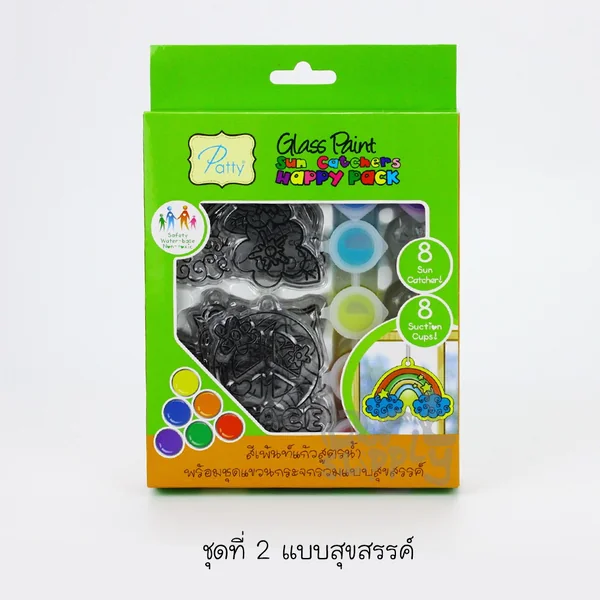 สีเพ้นท์แก้วสูตรน้ำ พร้อมชุดแขวนกระจก PATTY image 8 สีเพ้นท์แก้วสูตรน้ำ พร้อมชุดแขวนกระจก PATTY image 8