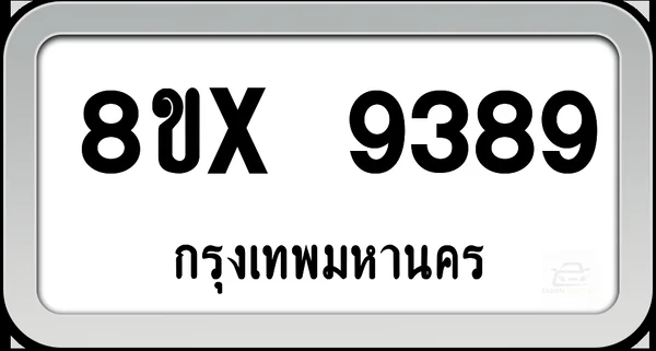 8ขx 9389 ทะเบียนรถ กทม. image 1 8ขx 9389 ทะเบียนรถ กทม. image 1