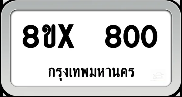 8ขx 800 ทะเบียนรถ กทม. image 1