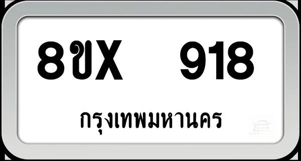 8ขx 918 ทะเบียนรถ กทม. image 1 8ขx 918 ทะเบียนรถ กทม. image 1