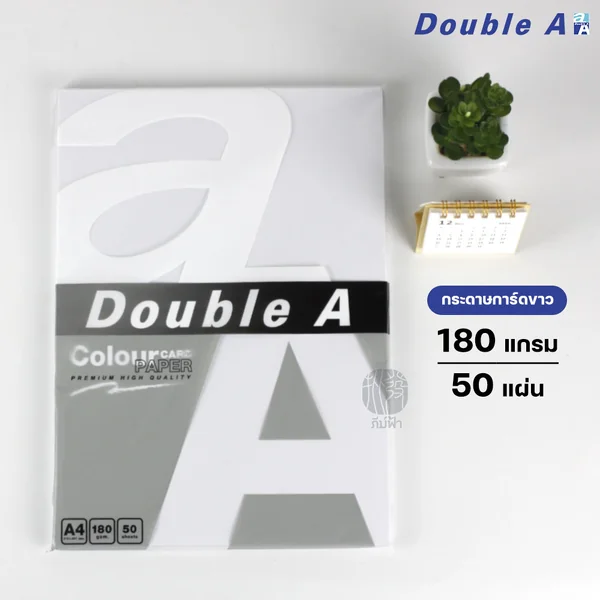 (ยกลัง) 20 แพ็ก Double A กระดาษการ์ดขาว ขนาด A4 หนา 180 แกรม 50 แผ่น/แพ็ก image 2 (ยกลัง) 20 แพ็ก Double A กระดาษการ์ดขาว ขนาด A4 หนา 180 แกรม 50 แผ่น/แพ็ก image 2