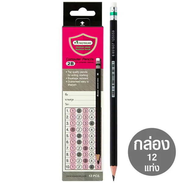 ดินสอดำ 2B / 12 ด้าม Computer Pencils Master Art ดินสอดำ 2B / 12 ด้าม Computer Pencils Master Art