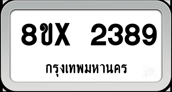 8ขx 2389 ทะเบียนรถ กทม. image 1 8ขx 2389 ทะเบียนรถ กทม. image 1