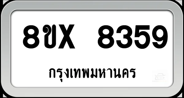 8ขx 8359 ทะเบียนรถ กทม. image 1 8ขx 8359 ทะเบียนรถ กทม. image 1