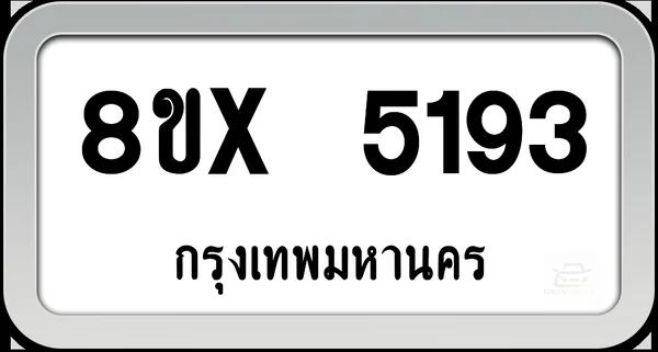8ขx 5193 ทะเบียนรถ กทม. image 1