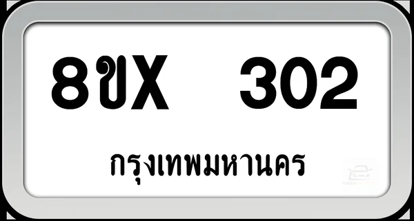 8ขx 302 ทะเบียนรถ กทม. image 1