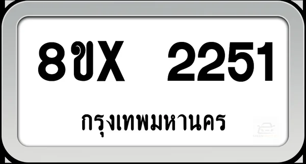 8ขx 2251 ทะเบียนรถ กทม. image 1 8ขx 2251 ทะเบียนรถ กทม. image 1