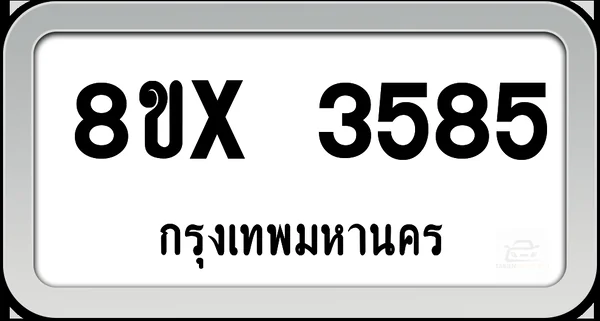 8ขx 3585 ทะเบียนรถ กทม. image 1