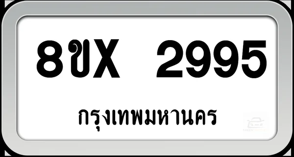 8ขx 2995 ทะเบียนรถ กทม. image 1