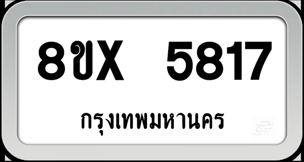 8ขx 5817 ทะเบียนรถ กทม. image 1 8ขx 5817 ทะเบียนรถ กทม. image 1