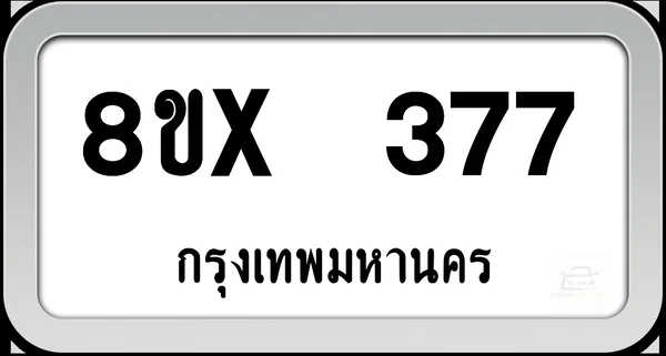 8ขx 377 ทะเบียนรถ กทม. image 1 8ขx 377 ทะเบียนรถ กทม. image 1