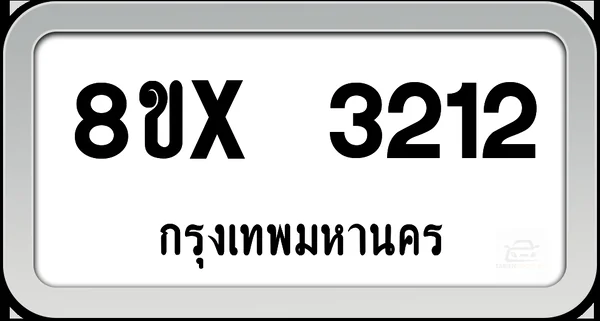 8ขx 3212 ทะเบียนรถ กทม. image 1 8ขx 3212 ทะเบียนรถ กทม. image 1