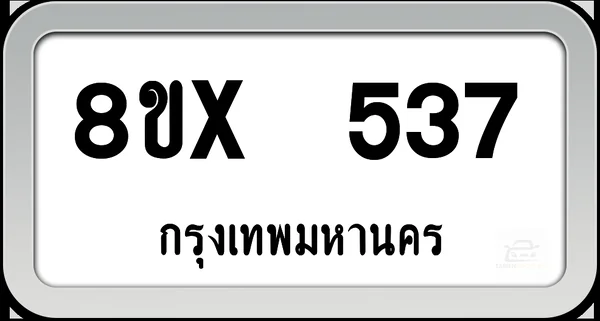 8ขx 537 ทะเบียนรถ กทม. image 1 8ขx 537 ทะเบียนรถ กทม. image 1