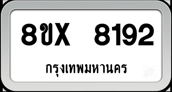 8ขx 8192 ทะเบียนรถ กทม. image 1 8ขx 8192 ทะเบียนรถ กทม. image 1