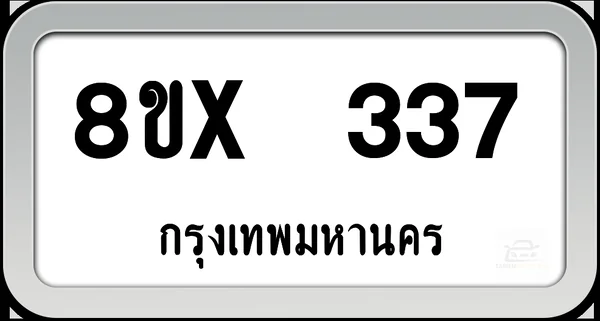 8ขx 337 ทะเบียนรถ กทม. image 1