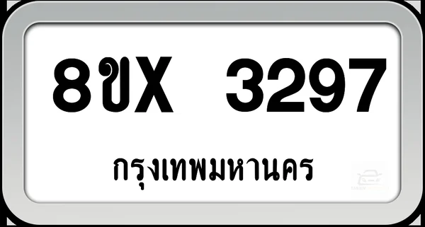 8ขx 3297 ทะเบียนรถ กทม. image 1 8ขx 3297 ทะเบียนรถ กทม. image 1