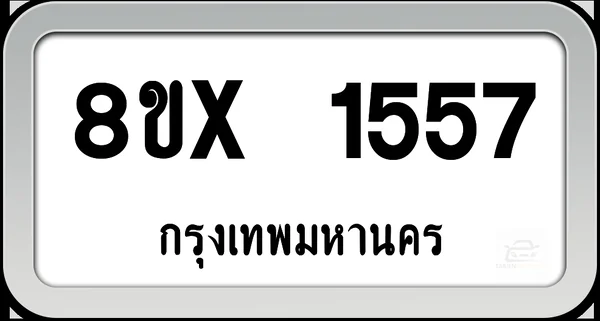 8ขx 1557 ทะเบียนรถ กทม. image 1 8ขx 1557 ทะเบียนรถ กทม. image 1