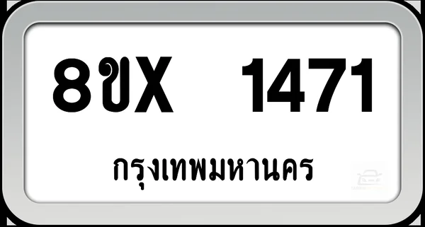 8ขx 1471 ทะเบียนรถ กทม. image 1 8ขx 1471 ทะเบียนรถ กทม. image 1
